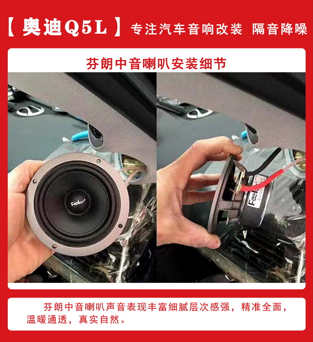 [郑州环亚]2019年10月29日奥迪Q5L汽车音响改装案例-第4张图片