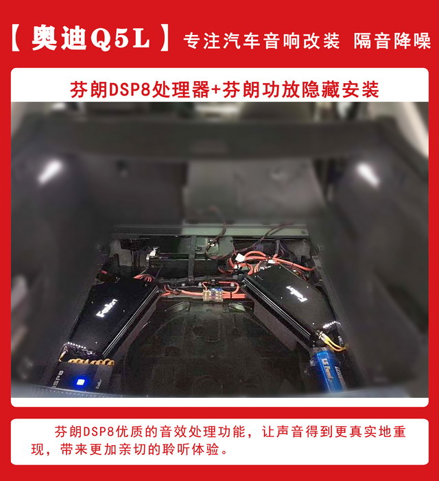 [郑州环亚]2019年10月29日奥迪Q5L汽车音响改装案例-第6张图片