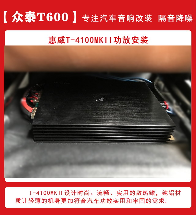 [郑州环亚]2019年11月2日众泰T400汽车音响改装案例-第4张图片