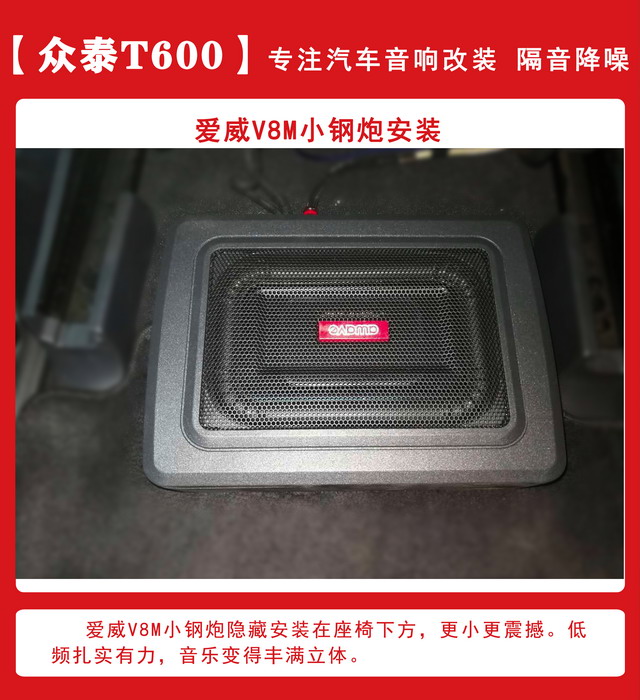 [郑州环亚]2019年11月2日众泰T400汽车音响改装案例-第7张图片