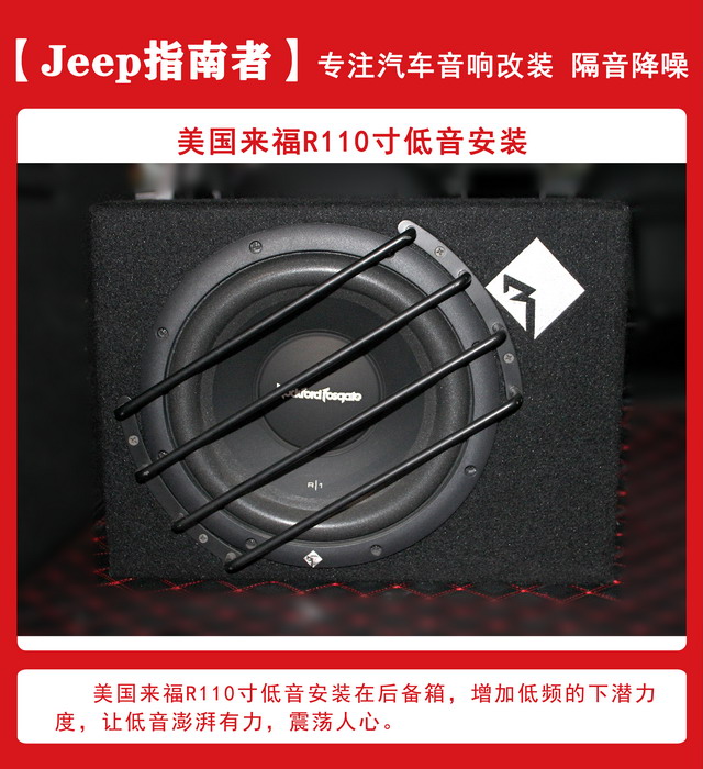 [郑州环亚]2019年11月4日JEEP指南针汽车音响改装案例-第7张图片