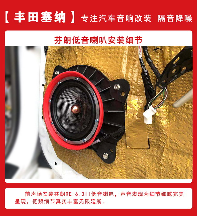 [郑州环亚]2019年11月6丰田塞纳h38汽车音响改装案例-第3张图片