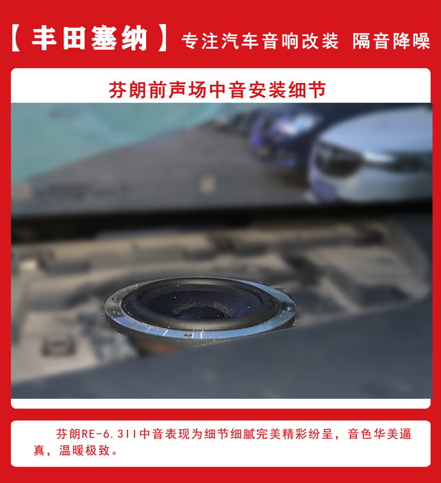 [郑州环亚]2019年11月6丰田塞纳h38汽车音响改装案例-第5张图片