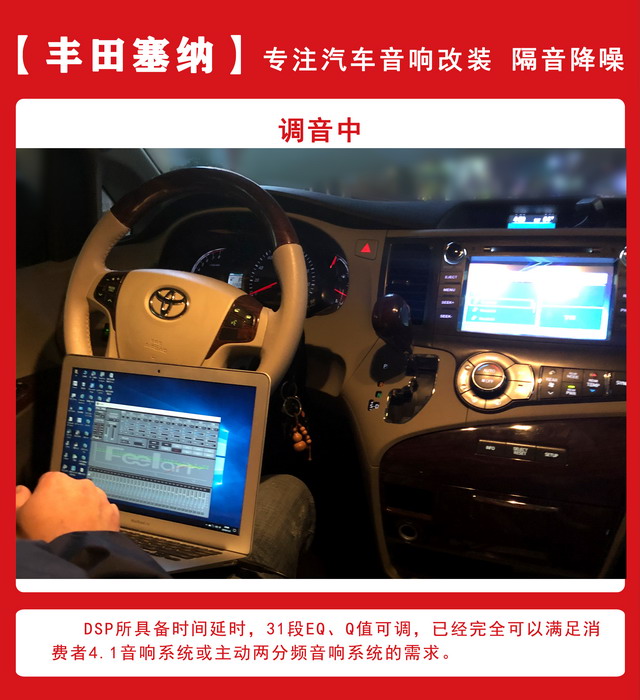 [郑州环亚]2019年11月6丰田塞纳h38汽车音响改装案例-第9张图片