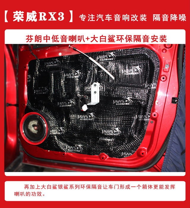 [郑州环亚]2019年11月8日荣威RX5汽车音响改装案例-第3张图片