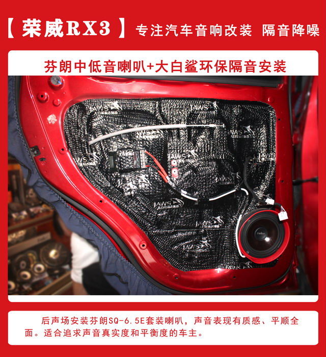 [郑州环亚]2019年11月8日荣威RX5汽车音响改装案例-第4张图片