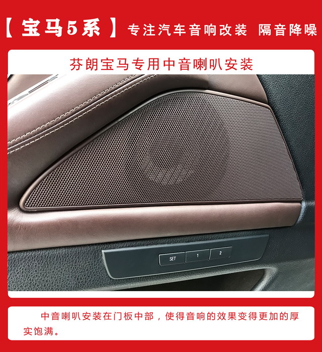 [郑州环亚]2019年11月13日宝马5系汽车音响改装案例-第6张图片