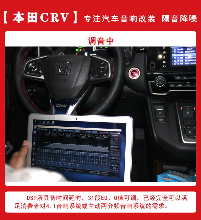 [郑州环亚]2019年11月13日本田CRV汽车音响改装案例-第9张图片