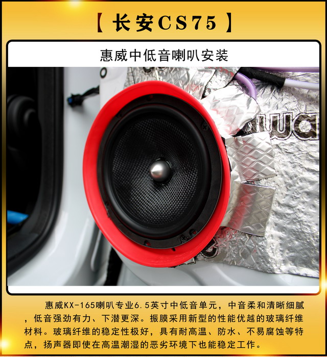 [郑州环亚]2019年10月6日长城CS75汽车音响改装案例-第7张图片